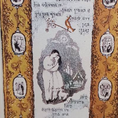 Insel-Bücherei Nr. 1012 -- Anatoli L. Kaplan - Variationen zu jiddischen Volksliedern - 32 farbige Tafeln -