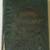 4 vintage "Vergiss mein nicht" christliche Bücher 1900 Bild 6