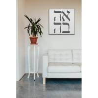 AHAVA - Liebe - Wandbild in Holz gefräst - Farbkombination schwarz / weiß Bild 1