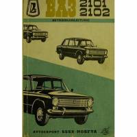 Betriebsanleitung BA3 2101 und 2102,Verlag aus Moskau,ca.1975,95 Seiten reichhaltig bebl.. Bild 1