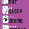 Top Wandtattoo Eat Pray Anime  in 6 Größen ab 30 cm B x 45 cm H Bild 2