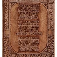 Runentafel mit handgefertigter Gravur und Segensspruch in Runenschrift, Wikinger Wandschmuck, nordischer Runenspruch Bild 3