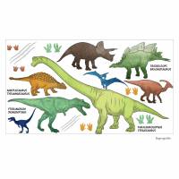 170 Wandtattoo Dinosaurier T-Rex, Triceratops, Stegosaurus - in 6 versch. Größen erhältlich Sticker Aufkleber Bild 2