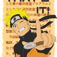 Postkarte Anime That's it! Naruto Limited Edition Bild 1