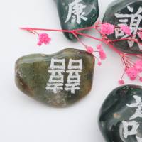 Heliotrop EDELSTEIN Reiki Dai Ko Myo Symbolsteine als Taschenstein mit energetische Heilung, Heilige Symbole, Energie Bild 2