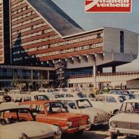 Der Deutsche Straßenverkehr - Nr.7    -  Juli  1975  - Bild 1