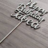 Cake Topper zum Geburtstag - Personalisierter Kuchenstecker mit einem Namen - Geschenkidee für individuelle Torten Bild 1