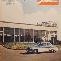 Der Deutsche Straßenverkehr - Nr:  10  Oktober 1966 - Schützen Sie ihr Fahrzeug -  Pflegetips für den Winter Bild 1